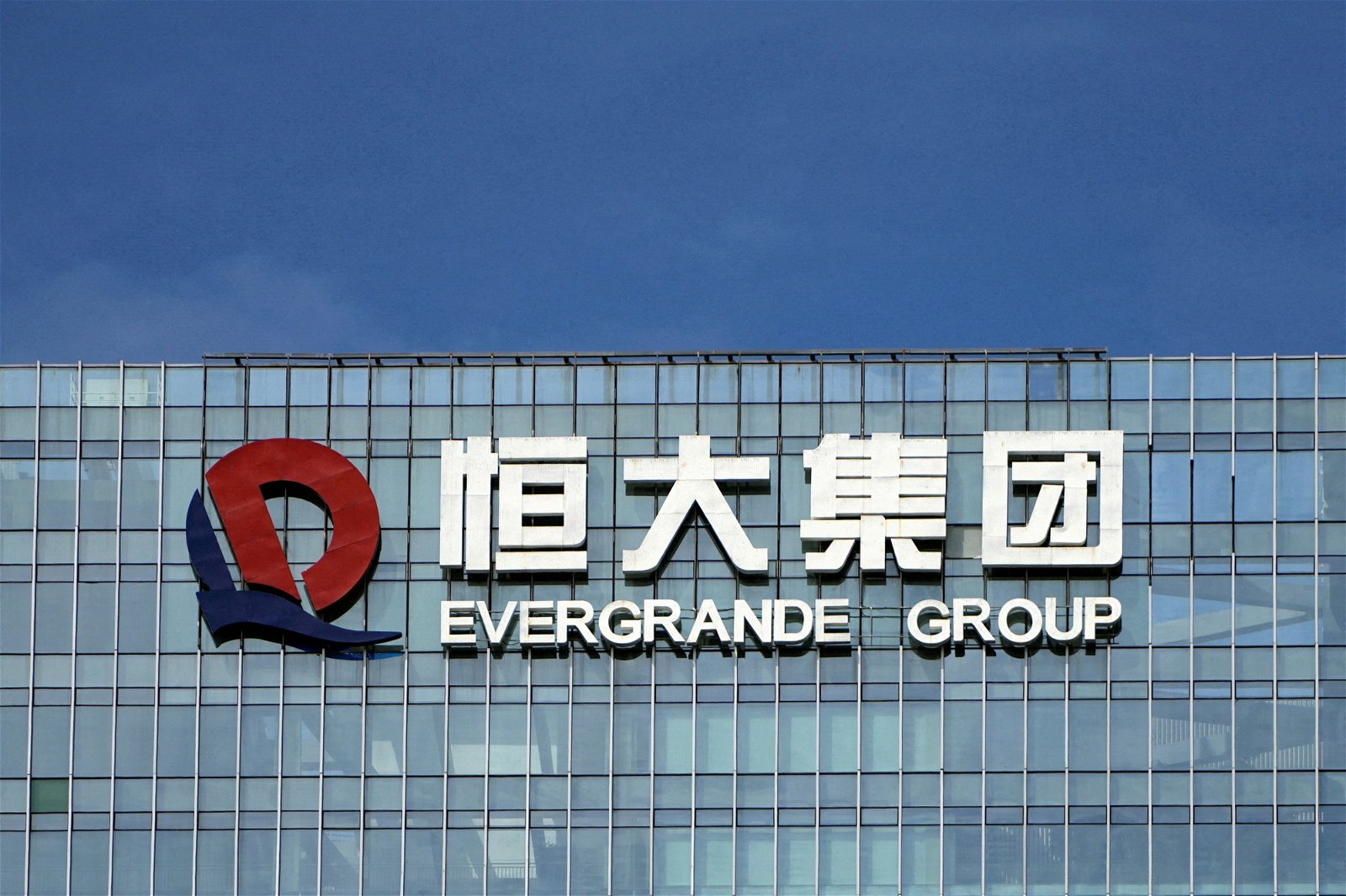 中国广东省深圳市恒大集团总部上的公司标志。（路透社档案照）