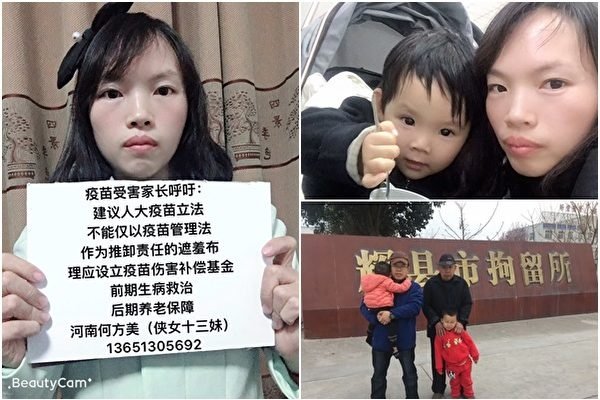 “中国人权卫士组织”报告提到河南新乡疫苗受害家长何方美的案件，指她和丈夫被拘留后，她的年幼的孩子被安置在精神病院。（图取自网络）