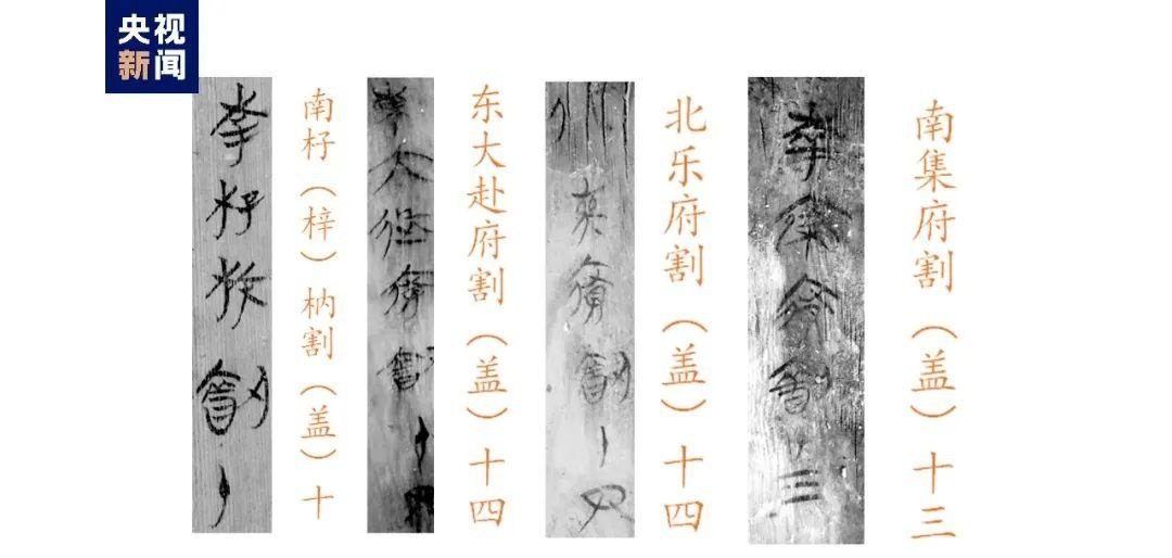 武王墩墓内，椁室盖板上有墨书文字，已发现并采集100多句、近千字，标示盖板的位置与各侧室的功能。（图取自央视）