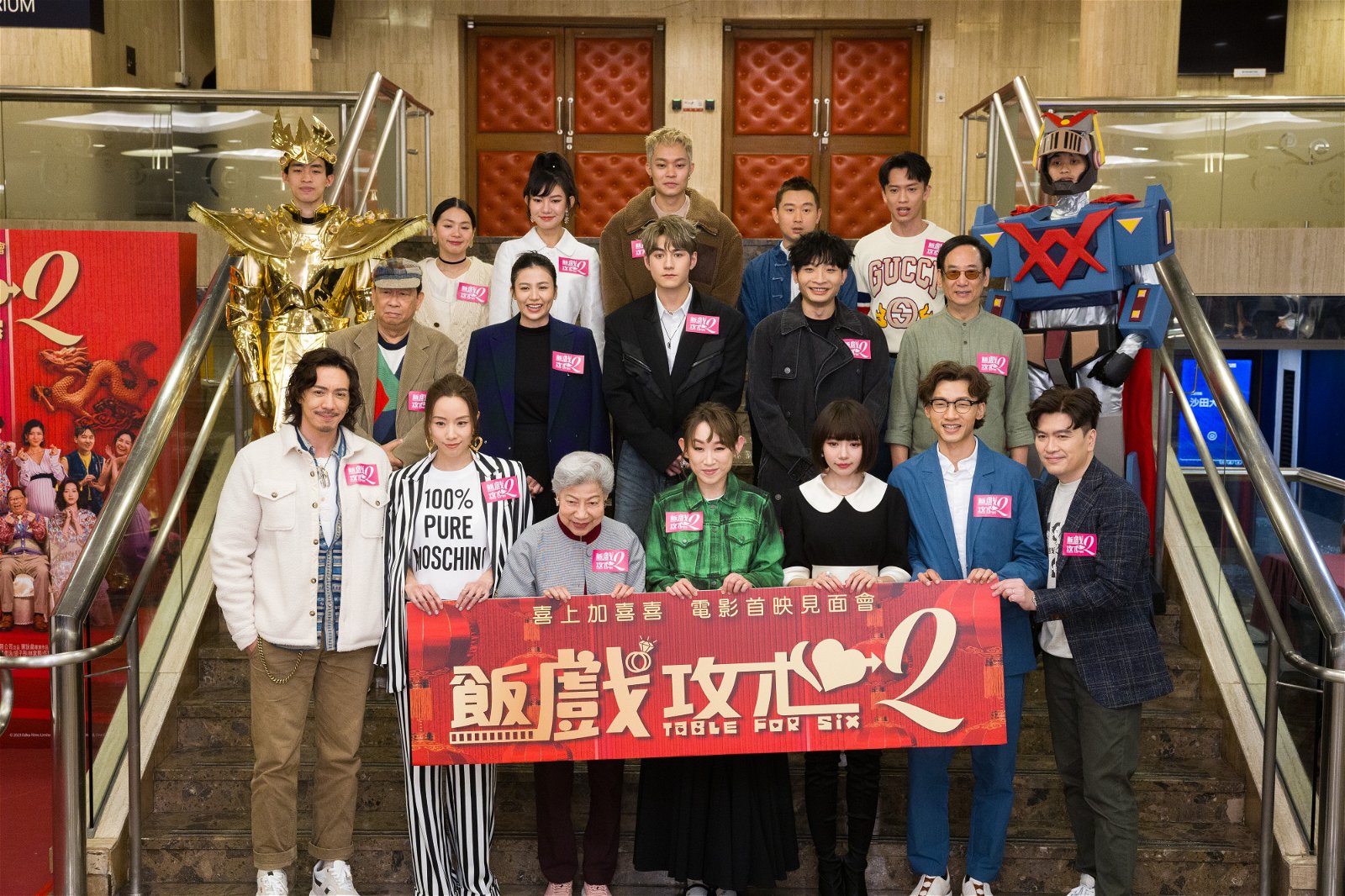 《饭戏攻心2》全员在香港开启宣传，并希望在今年的贺岁档上票房亮眼！
