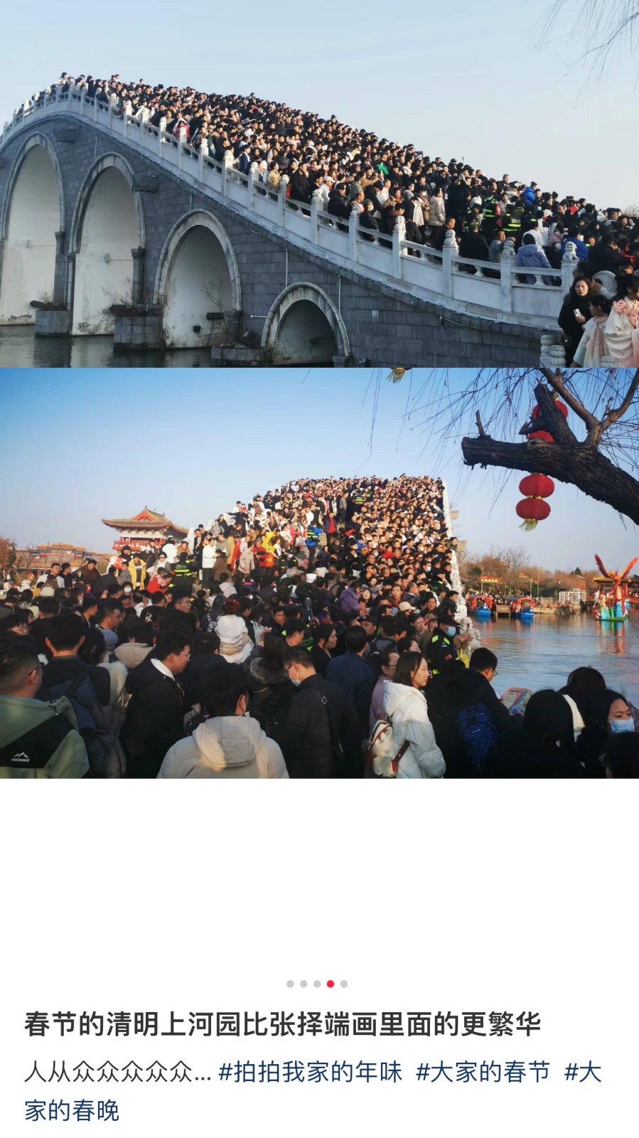 从网民上传的照片看来，河南省开封市清明上河园的小桥已经成了“人桥”。（图取自网络）