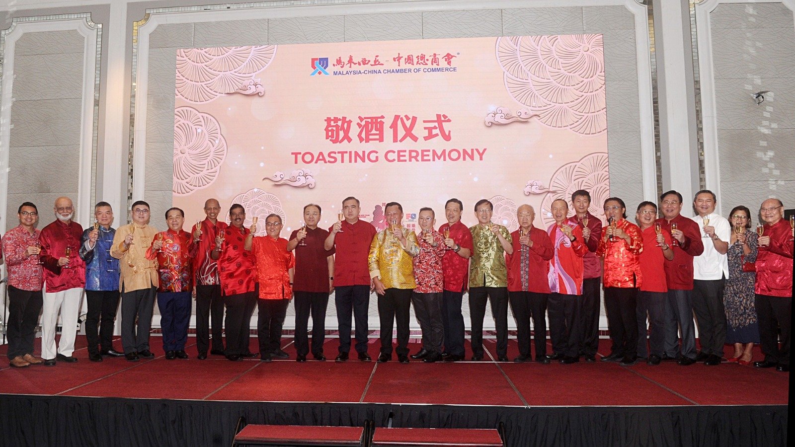 马中总商会2024新春交流联谊会上，陆兆福（左10）、欧阳玉靖（左9）、卢国祥（左11）与众嘉宾同台进行敬酒仪式。