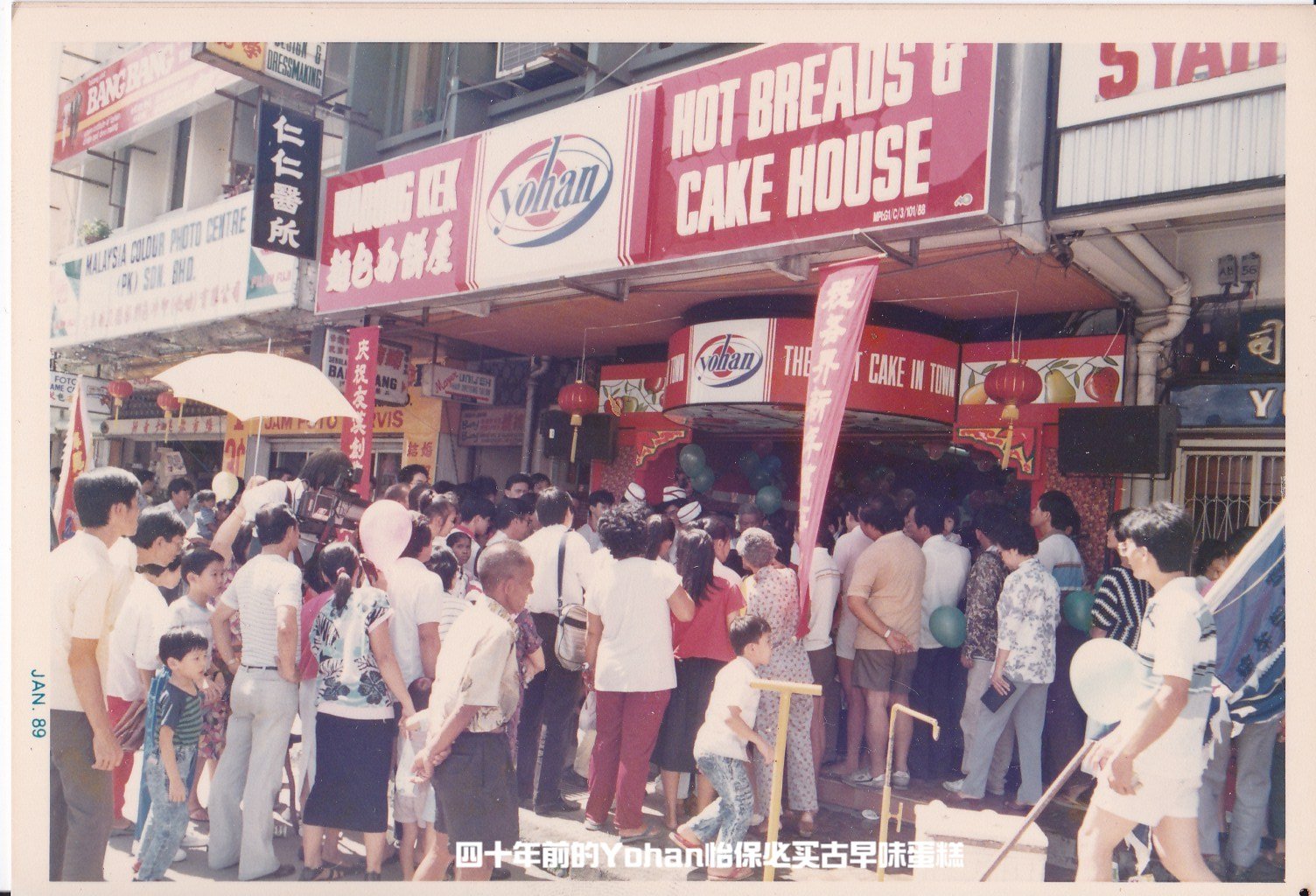 在80年代，Yohan蛋糕店人潮满满成为了当地热门的聚集地