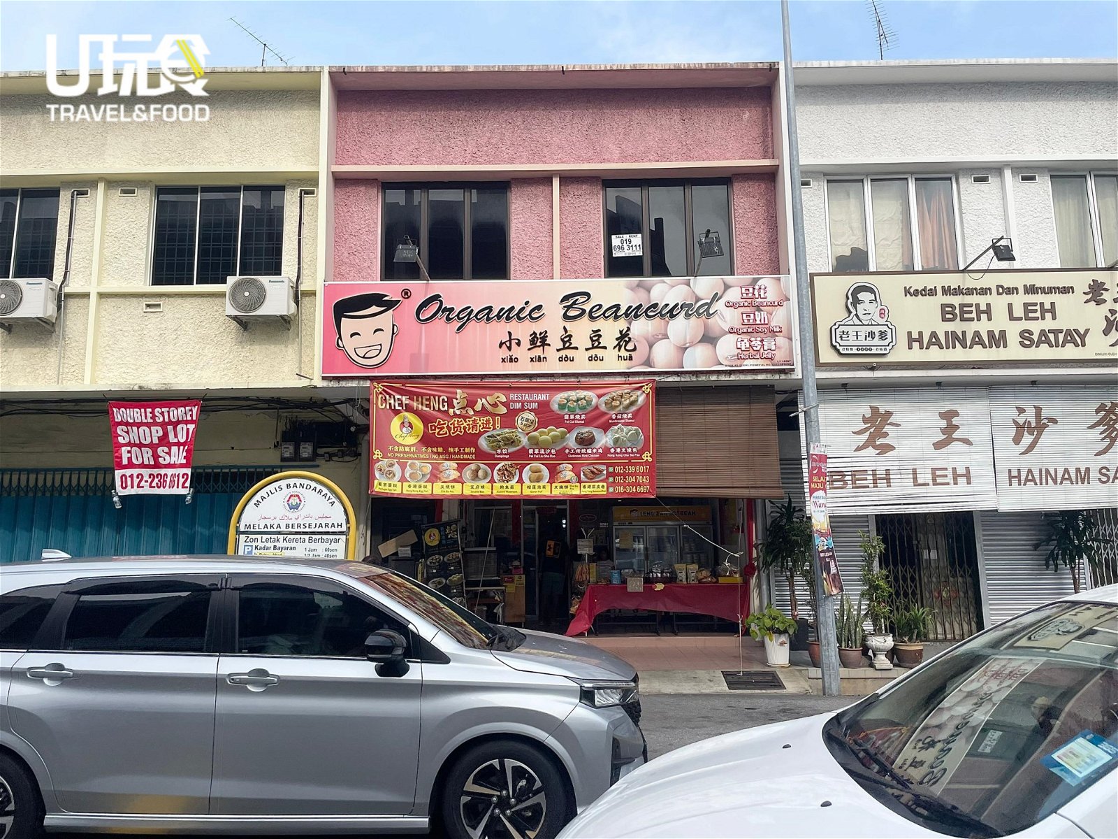 位于马六甲市区峇章的“小鲜豆豆花”专卖店“内有乾坤”，除了贩售新鲜豆奶、豆花和龟苓膏之外，更隐藏著一间港式点心店。