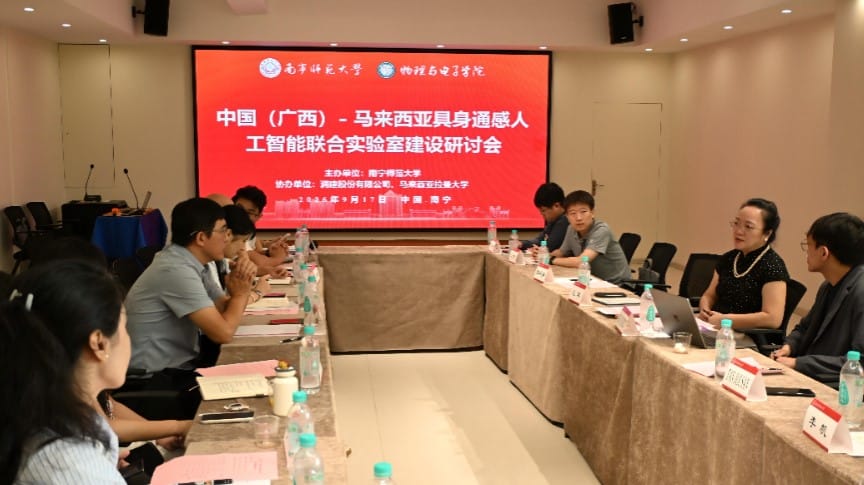 优大、南宁师范大学及润建股份有限公司代表齐聚研讨会，交流中国（广西）—马来西亚具身感知人工智能联合实验室的发展规划与研究方向；右起为洪昱杰副教授及赵华。