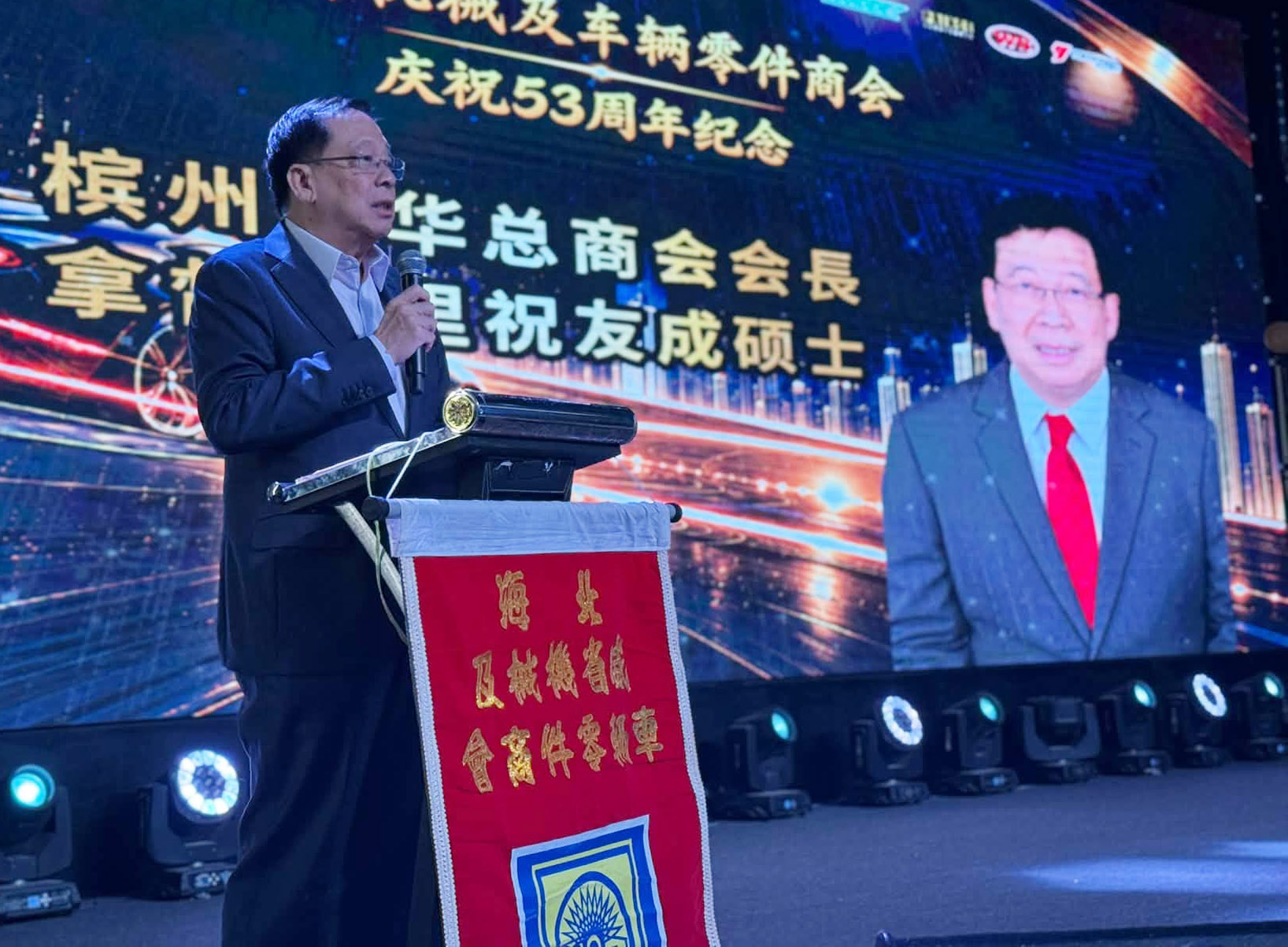 槟州中华总商会会长拿督斯里祝友成