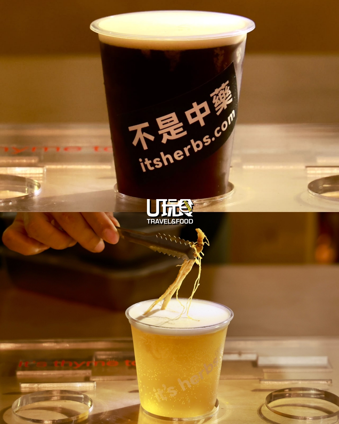 上图：不是啤酒、下图：参仙