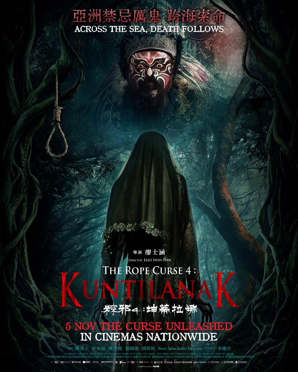 《粽邪》系列时隔3年再次回归大萤幕，《粽邪4：坤蒂拉娜》即将在11月5日于全马影院 上映。
