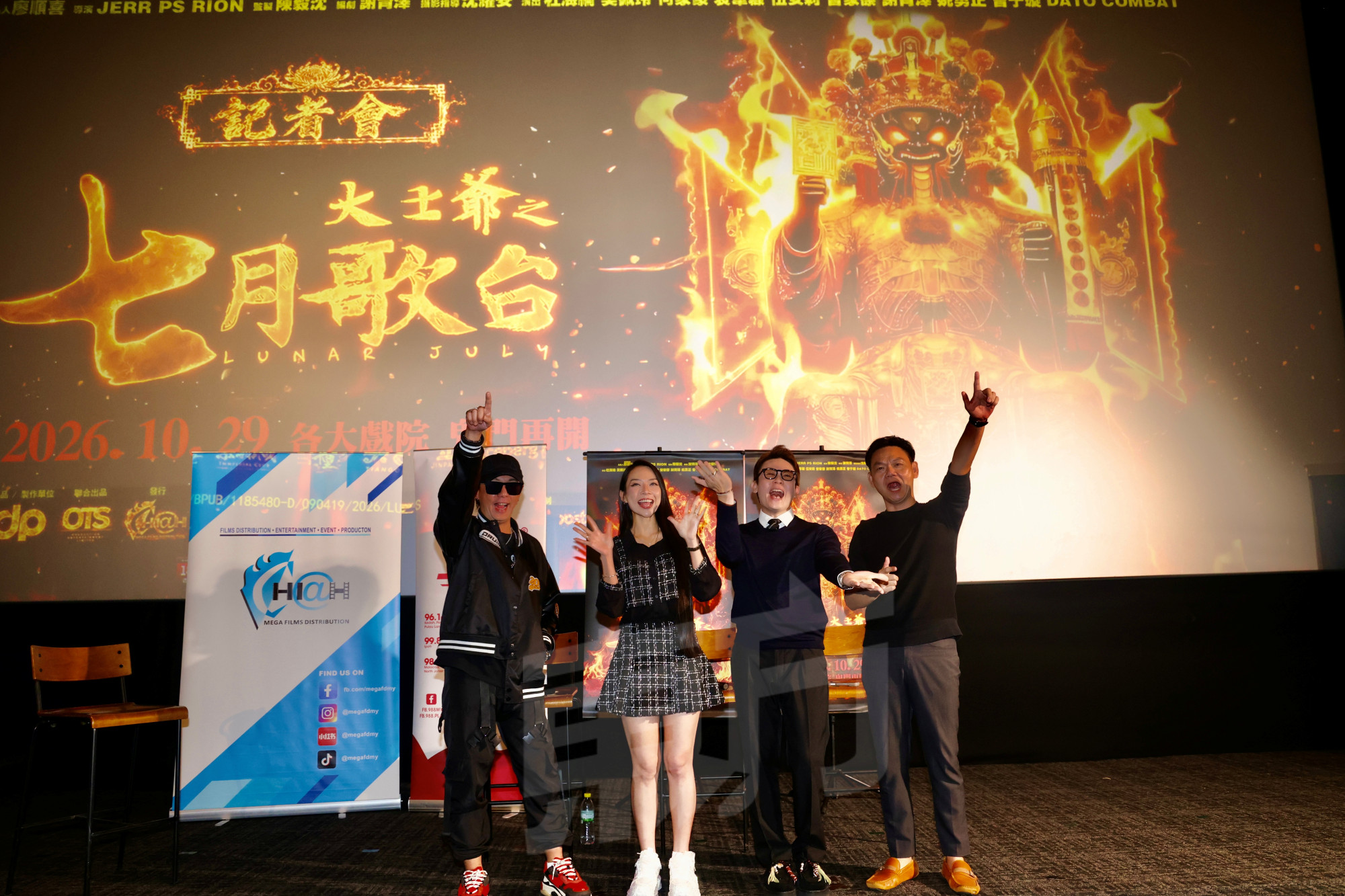 导演JeRR（左起）率《大伯：殇胎记》原班人马莫佩玲、何家豪及曾家杰在新作《大士爷：七月歌台》出演。