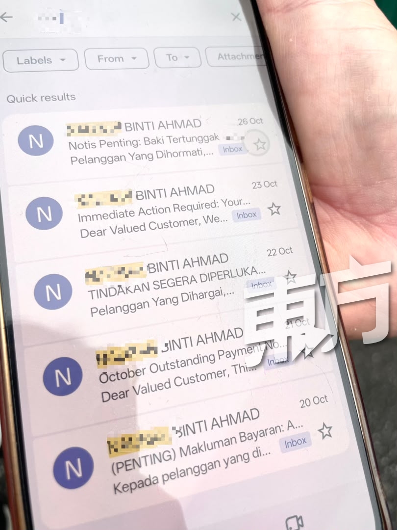 一名自称是饮水机的代表不断发送电邮，促请男事主缴付欠款。