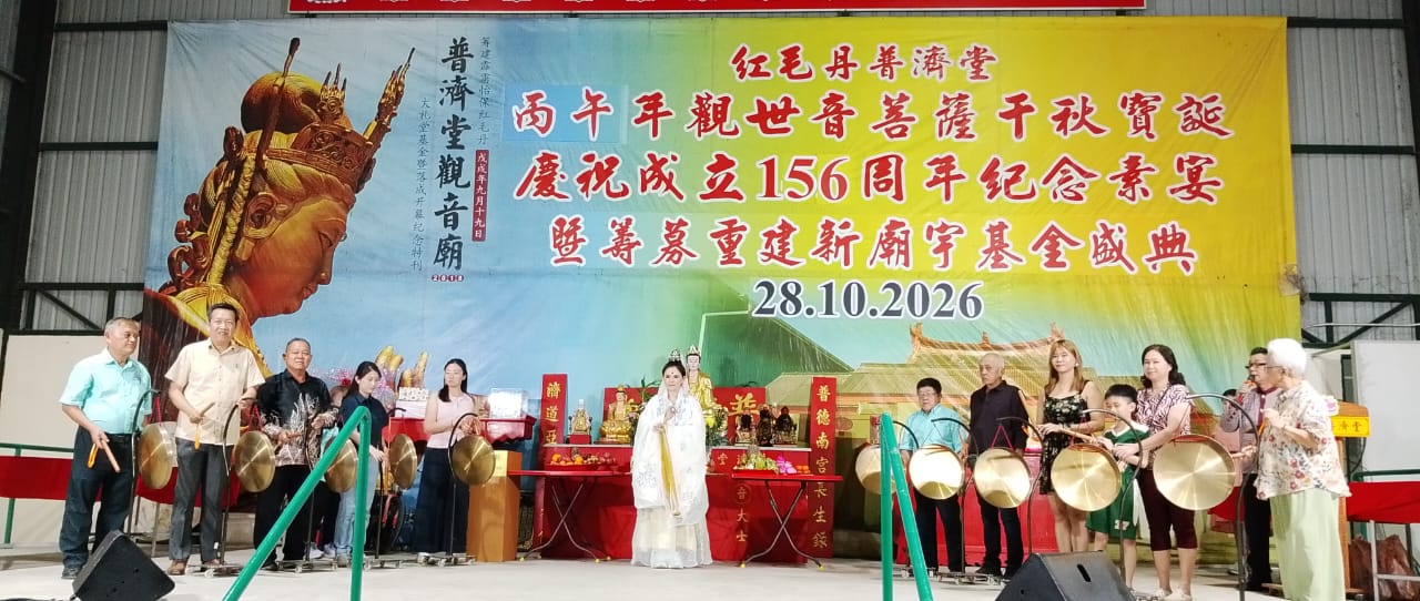 鸣锣嘉宾为红毛丹普济堂庙庆156周年庆典主持鸣锣开幕仪式。