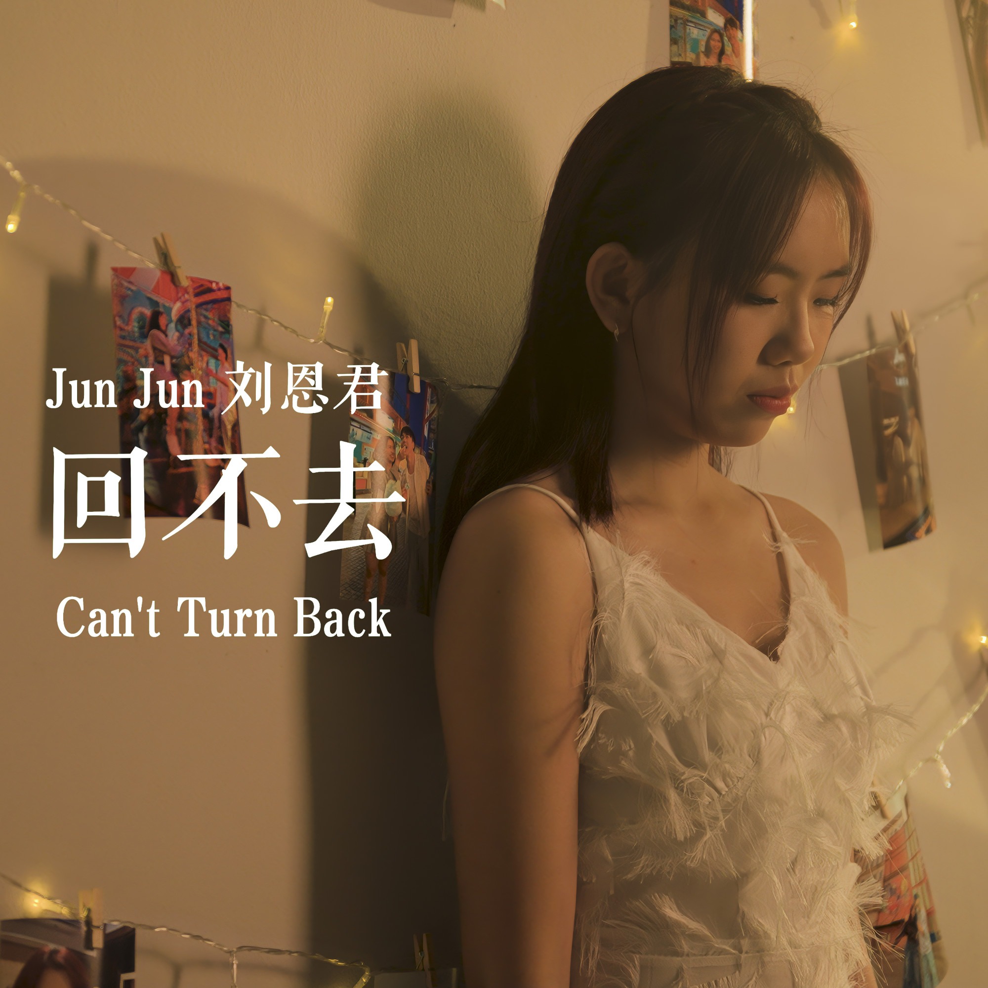 刘恩君希望每首歌曲都能留下属于不同阶段的自己，她希望《回不去》这首歌能提醒听众有些关系无法挽回，但曾经拥有的美好，不必因此被抹去。