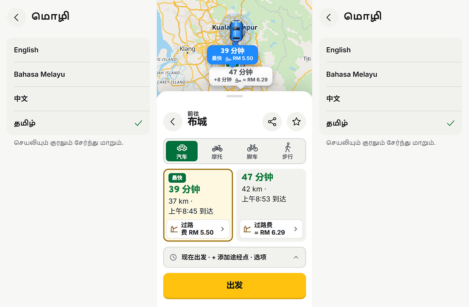 LAPAN Nav支援马来文、英文、中文及泰米尔文，并提供语音导航功能，让不同语言背景的驾驶者使用。