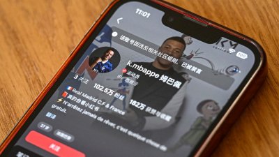 法国足球明星姆巴佩的中国社群媒体“小红书”的帐号显示“此帐号因违反社群准则已被禁言”的讯息。（图取自法新社）
