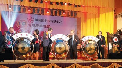 郑奕南（左起）、谢爱萍、林冠英、杜乾焕及胡庆贤，于周六晚为槟州独中基金会10周 年晚宴主持鸣锣仪式。