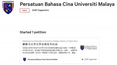 马大华文学会将于周一（3日）向高教部提呈联署请愿书，该请愿截至周日下午5时已收集超过2万个签名。