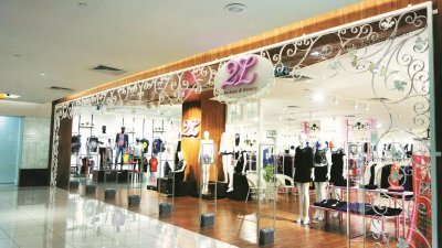 都宜琪服装店（2L）自2001年开始设立，至今在隆雪、槟城和柔佛已开设分店，希望未来可在全马开设30间分店。
