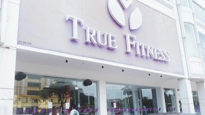 True Fitness 连锁健身中心在本月10日突然关闭，震惊教练、会员，以及员 工。（摄影：陈启新）