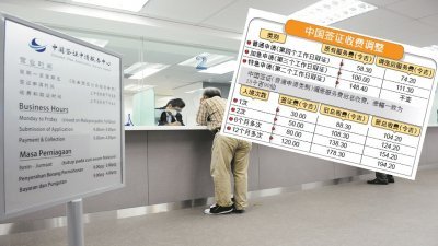 中国签证服务已来到北马槟城，民众要亲自办理中国签证（非急件），无需再远赴吉隆坡。