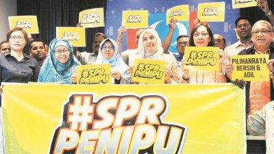 努鲁依莎（左4）率领公正党员手持“#sprpenipu海报”，抗议选委会停止向政党派发新季度选民册一事。  （摄影：邱继贤）