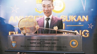 羽球世界一哥李宗伟在周五晚，3次从槟州首长林冠英手中接过体育成就奖。