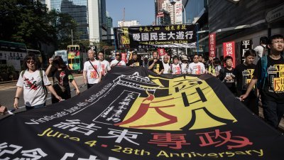香港支联会周日拉大横幅举行六四游行，队伍游行到终点时一度与警方对峙。