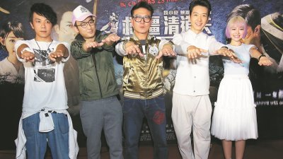 赵善恒（左起）、甄柏荣、钱小豪、蔡瀚亿以及林明祯合作《救僵清道夫》，重现80年代的搞笑僵尸电影。