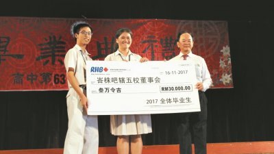 黄进聪（左起）及林妤瑄代表毕业生捐赠3万令吉的爱校献金，由陈大锦接领模拟支票。