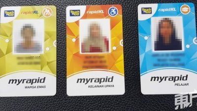 一旦MyRapid特许卡被滥用后遭没收，Rapid铁道公司将把违例者名字列入黑名单。
