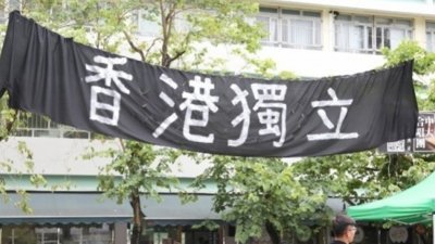 中文大学早前出现港独标语。