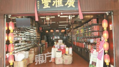 坐落于吉隆坡苏丹街的广汇丰创立于1928年，是马来西亚最负盛名的老字号茶业，专销售各类红茶和中国茶。