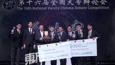 王鸿财（左3）颁发冠军奖杯和5000令吉支票予马来亚大学辩论队成员。（摄影：伍信隆）
