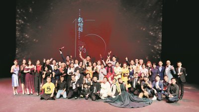 第15届戏炬奖圆满落幕，《北京人》囊括8个奖项，成为大赢家；颁奖礼结束后，众得奖者与颁奖人合照分享喜悦。