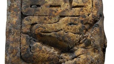 发掘出水的金宝虽然残损，但仍可清楚的辨识出印面的篆书蜀字，应该是来自蜀藩王府。