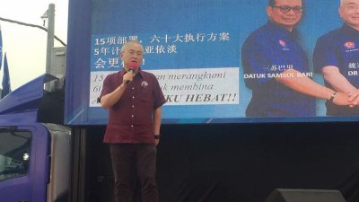 魏家祥公布他在来届大选的竞选宣言，告诉选民他将如何发展亚依淡国会选区。