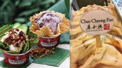 新加坡商家为配合国庆日，推出椰浆饭口味，黑糯米口味雪糕和猪肠粉口味雪糕。照片取自互联网