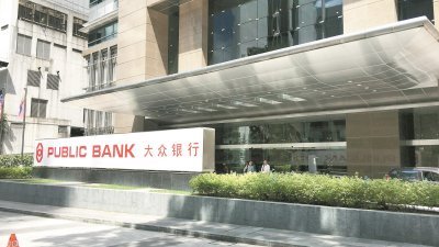大众银行上半年累积净利上扬8.60%，至28亿令吉。