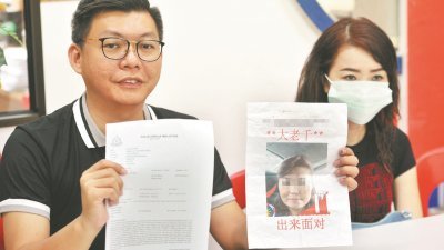 郑来兴（左起）陪同刘女士召开记者会声明已跟丈夫断绝关系，并促请大耳窿别再骚扰他们一家。（摄影：蔡开国）
