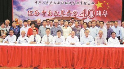 叶谋通（坐者左4起）、鲁世巍和许廷炎，在纪念中国改革开放40周年槟城华社座谈会后，与出席者们合影。