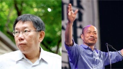 台北市长柯文哲（左）和高雄市长当选人韩国瑜。