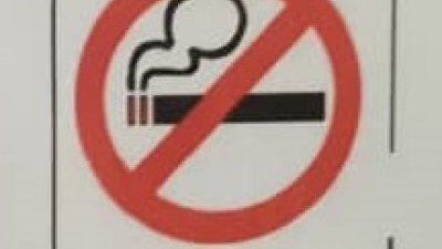 标准的禁烟警示牌，需要有40公 分乘50公分大小，附有禁烟图案及 国语“DILARANG MEROKOK”字眼。