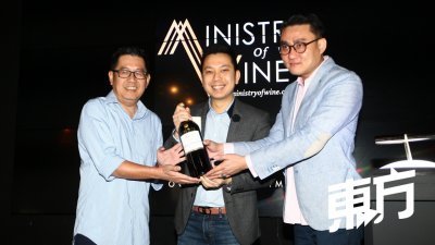 富斯科执行董事粱国强（左起）、郑敏胜和马来西亚数码商业商会副主席王禄全一同出席Ministry of Wine推介礼。