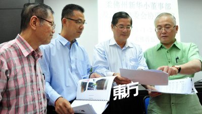 邱思祥（左起）、陈书北、郑金财及魏家祥讨论7所新华小建校进度与规划。 （摄影：杨金森）