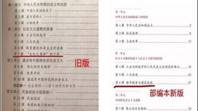即将于2019年使用的中国新版中学历史课本，文化大革命的独立章节删去了，“毛泽东犯错”的表述也消失了。