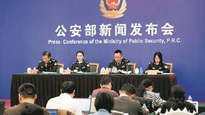 中国公安部周一召开新闻发布会，通报公安部集中推出8项出入境便利措施。