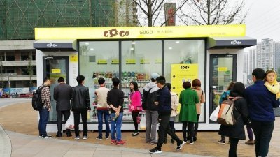 去年开设在成都青羊区及大悦城的两家“GOGO无人超市”，在当地市民新鲜感热潮过去后，近日双双宣告停业。