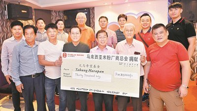 马来西亚米粉厂商总会移交3万令吉捐款给希望基金，由陈国伟（前左4）见证。前排左起为林农钧、王启泉、洪祖殿、杨秀崇和陈文乐。 （摄影：张真甄）
