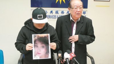 梁小姐（左起）手持林姓女子的照片，并在张天赐的陪同下召开记者会，向媒体述说事件的来龙去脉。