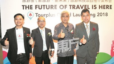 颜育兴（左3）代表旅游部副部长莫哈末峇迪亚主持“旅游佳”手机应用程式推介礼，见证旅游新趋势，左起为吴厚汶、林尊从及东姑希山慕丁。（摄影：邱继贤）