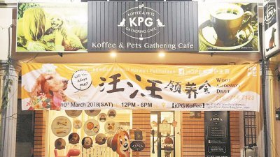 希望护生园将与Koffee & Pets Gathering Cafe联办“汪汪领养会”，欢迎爱心人士踊跃出席。